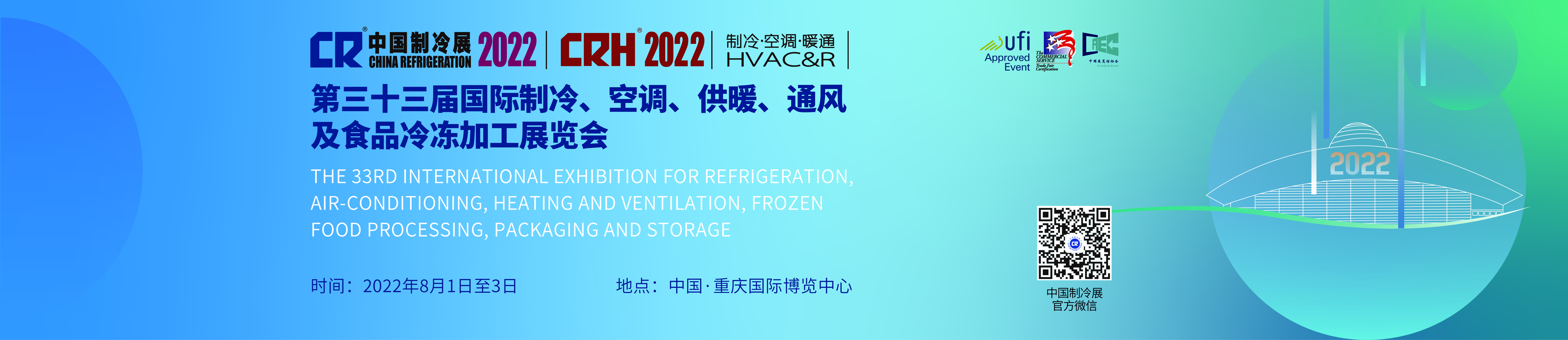 China refrigeration