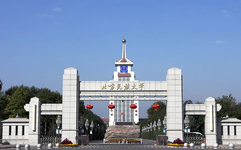 North Minzu University.webp