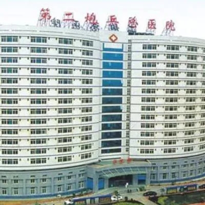 Second Artillery General Hospital
