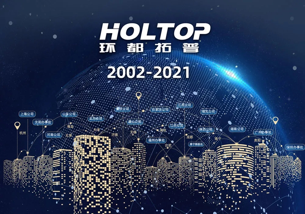 holtop 2021.webp