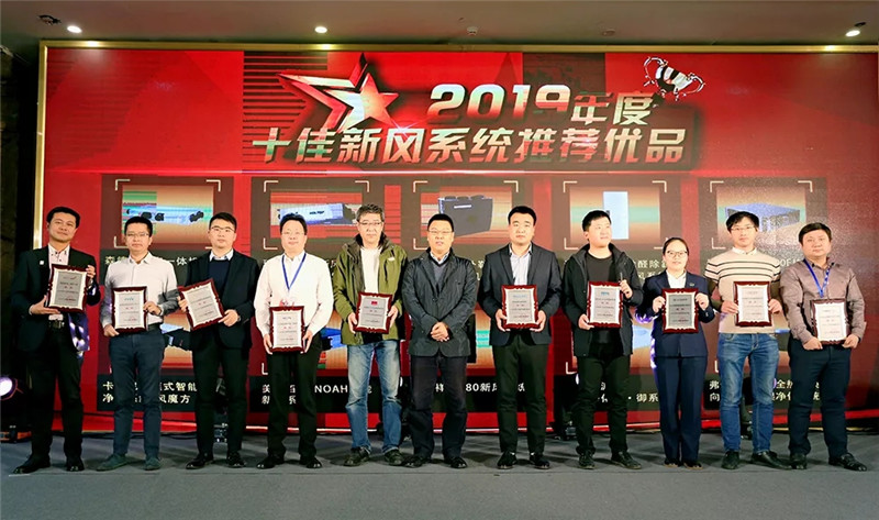 ventilation award02