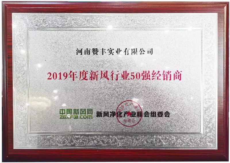 ventilation award06