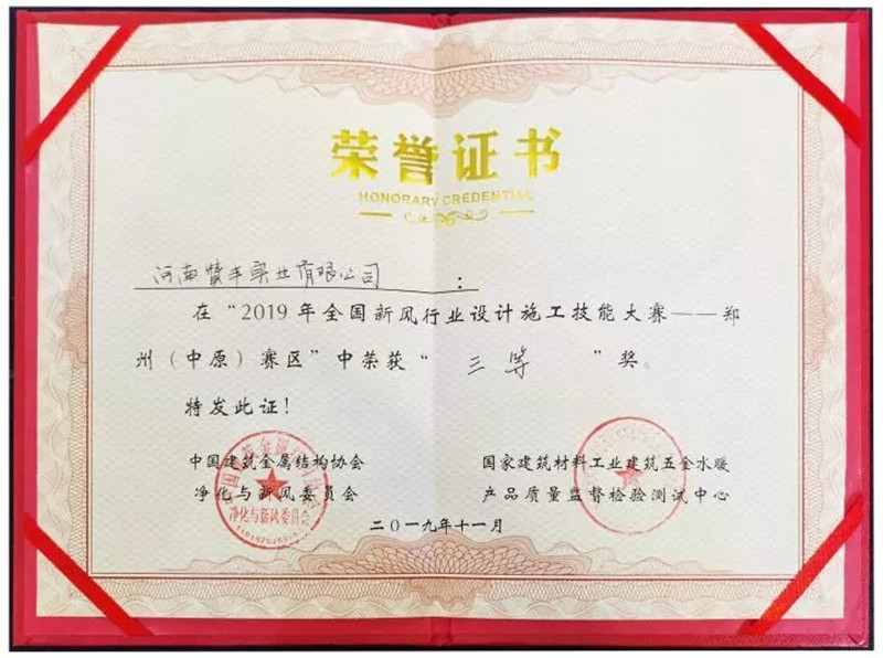 ventilation award07