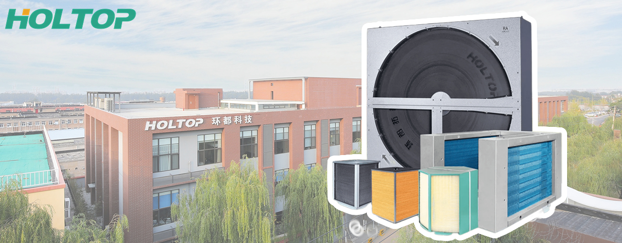 New Technology New Product holtop heat exchanger energy recovery